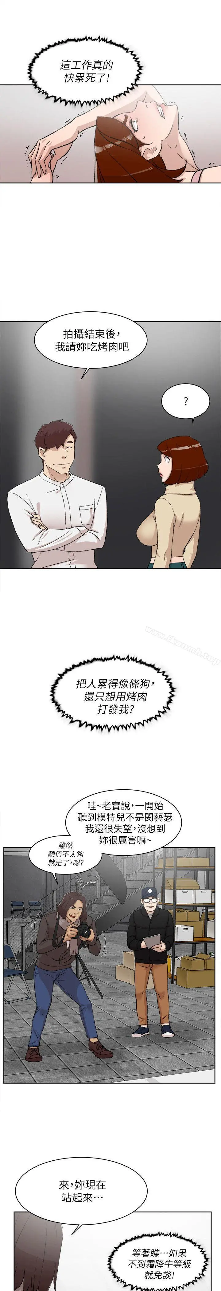 她的高跟鞋(无删减) - 第86话-先嚐一下才有灵感 - page 4
