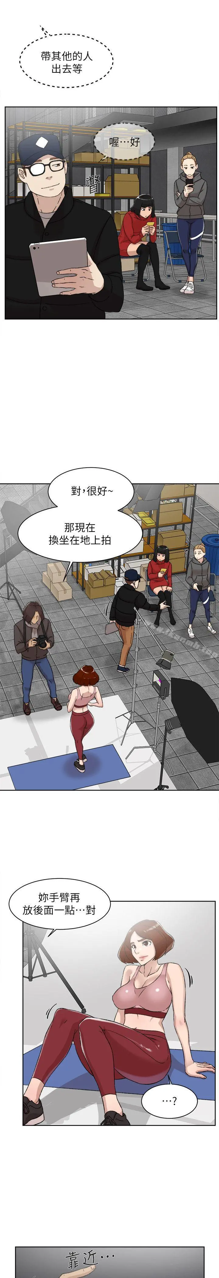 她的高跟鞋(无删减) - 第86话-先嚐一下才有灵感 - page 8
