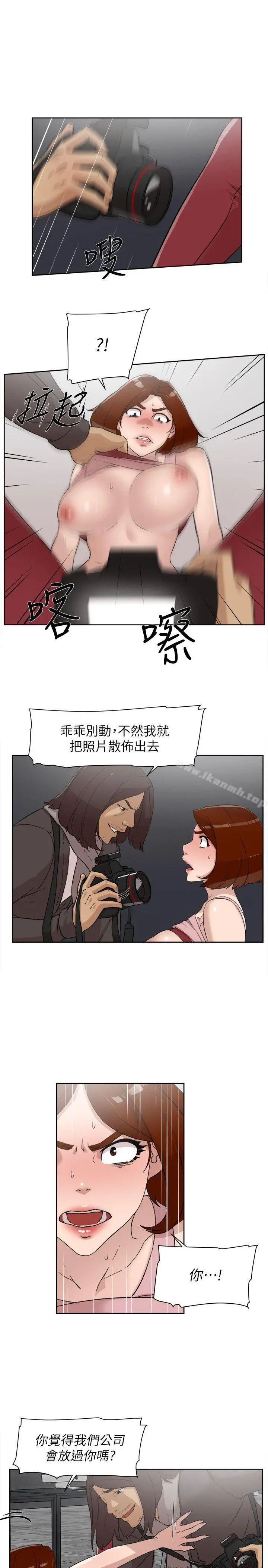 她的高跟鞋(无删减) - 第86话-先嚐一下才有灵感 - page 12