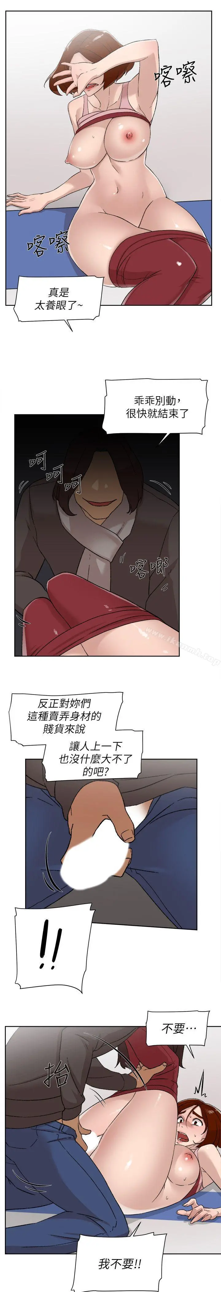 她的高跟鞋(无删减) - 第86话-先嚐一下才有灵感 - page 18