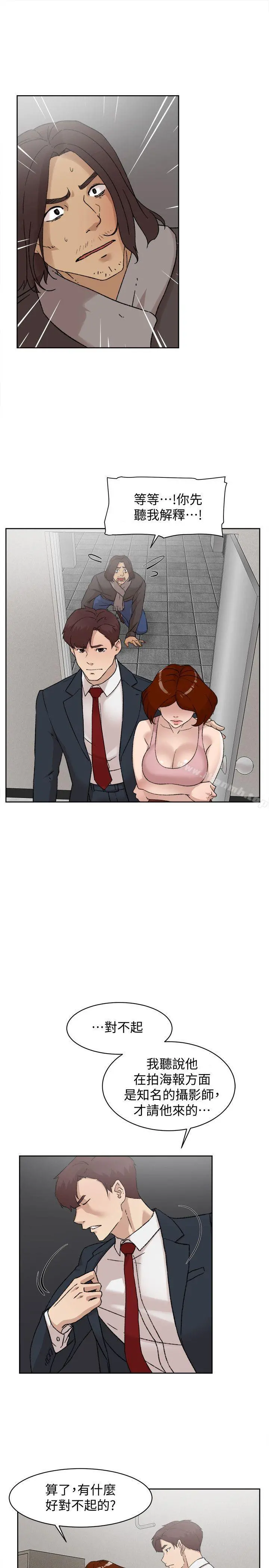 她的高跟鞋(无删减) - 第86话-先嚐一下才有灵感 - page 22