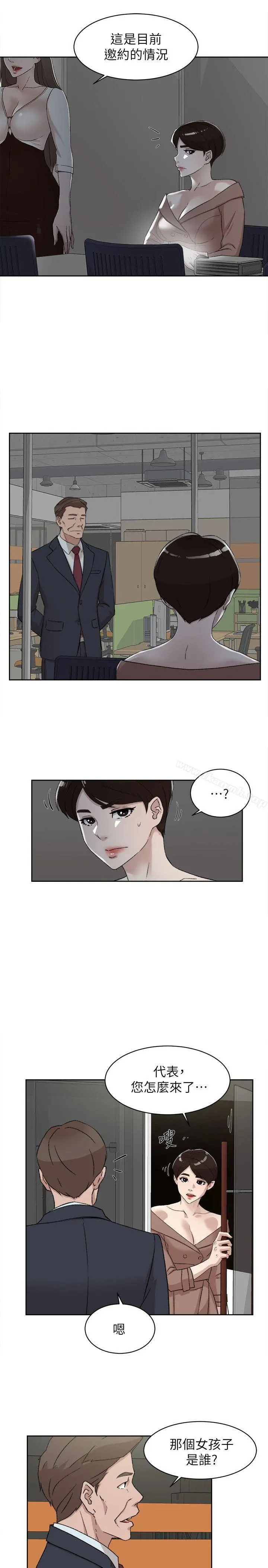 她的高跟鞋(无删减) - 第86话-先嚐一下才有灵感 - page 26