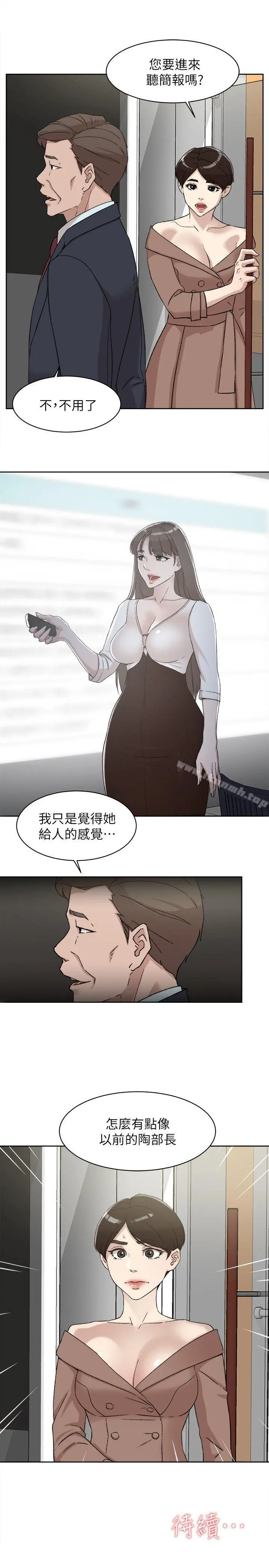 她的高跟鞋(无删减) - 第86话-先嚐一下才有灵感 - page 28