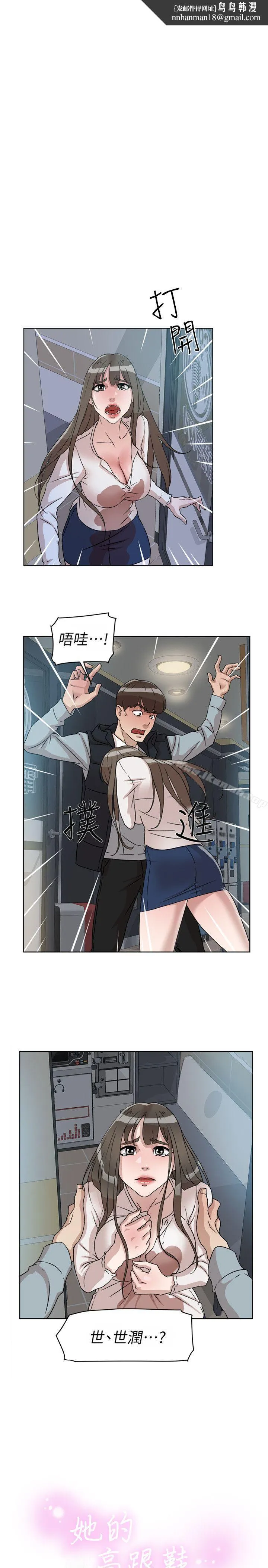 她的高跟鞋(无删减) - 第56话-世润的体香 - page 1