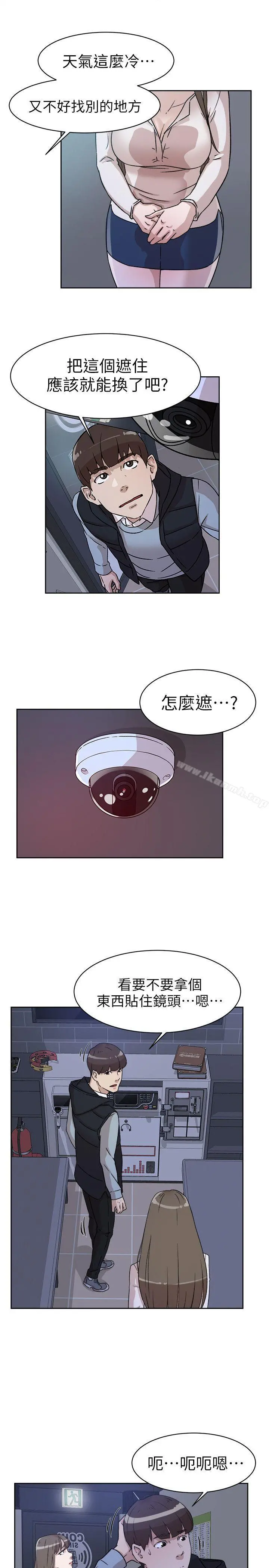 她的高跟鞋(无删减) - 第56话-世润的体香 - page 7