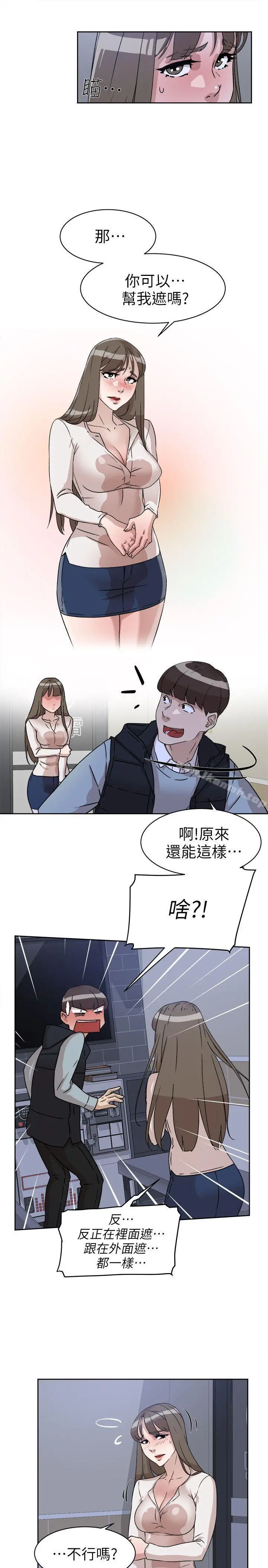她的高跟鞋(无删减) - 第56话-世润的体香 - page 9