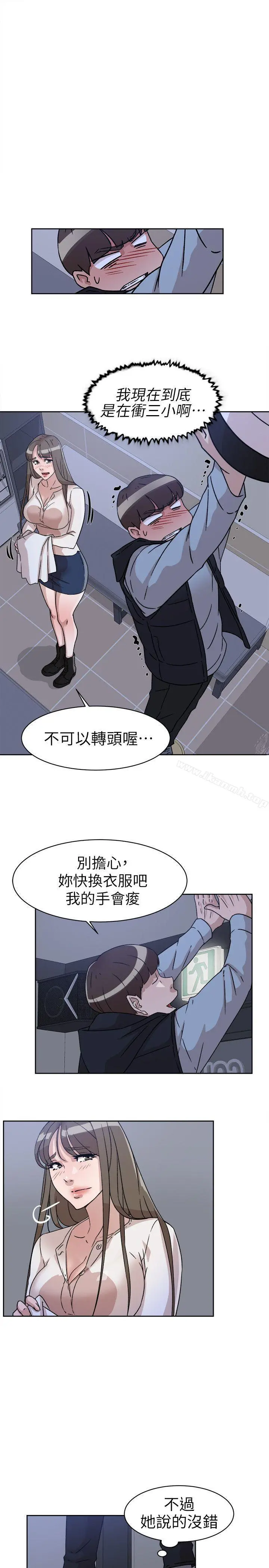 她的高跟鞋(无删减) - 第56话-世润的体香 - page 11