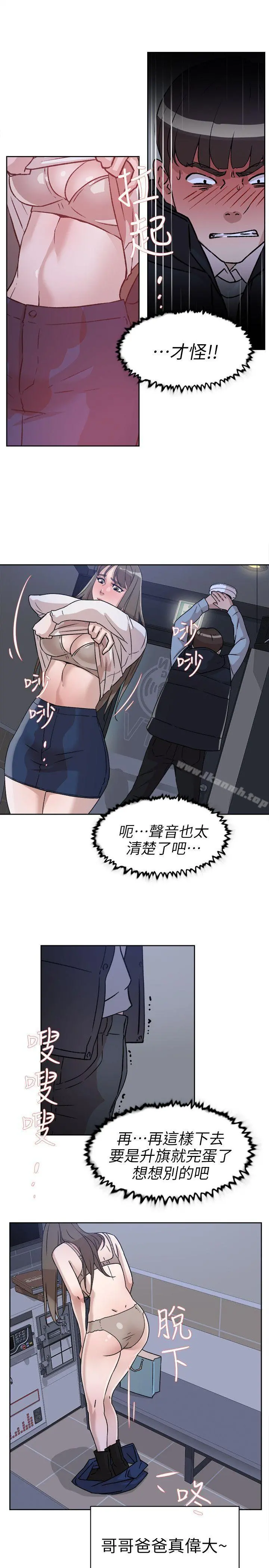 她的高跟鞋(无删减) - 第56话-世润的体香 - page 13