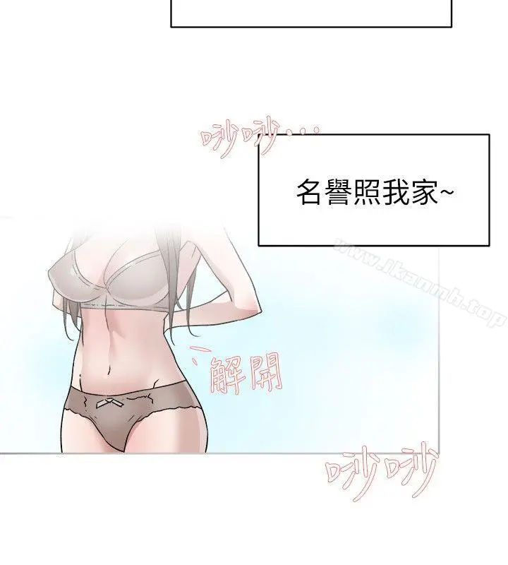 她的高跟鞋(无删减) - 第56话-世润的体香 - page 14