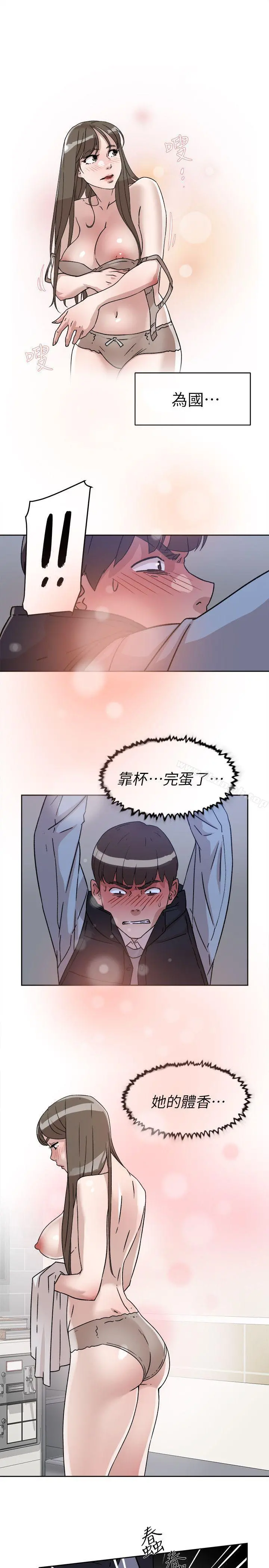 她的高跟鞋(无删减) - 第56话-世润的体香 - page 15