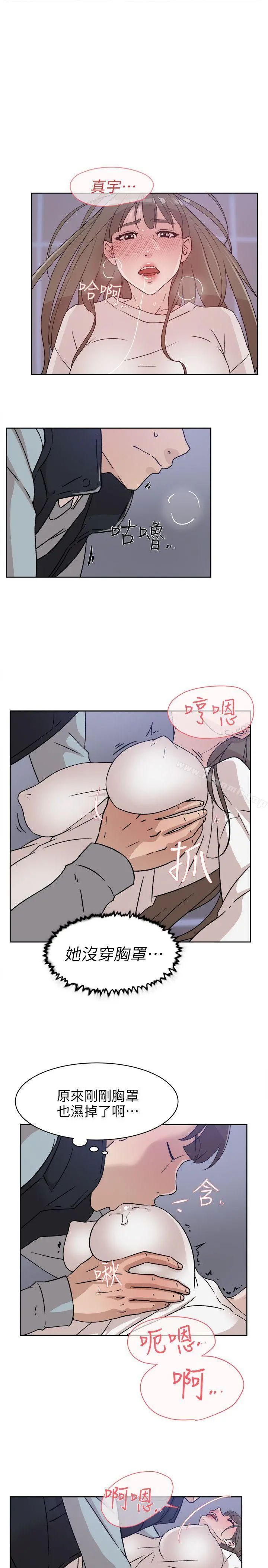她的高跟鞋(无删减) - 第56话-世润的体香 - page 23