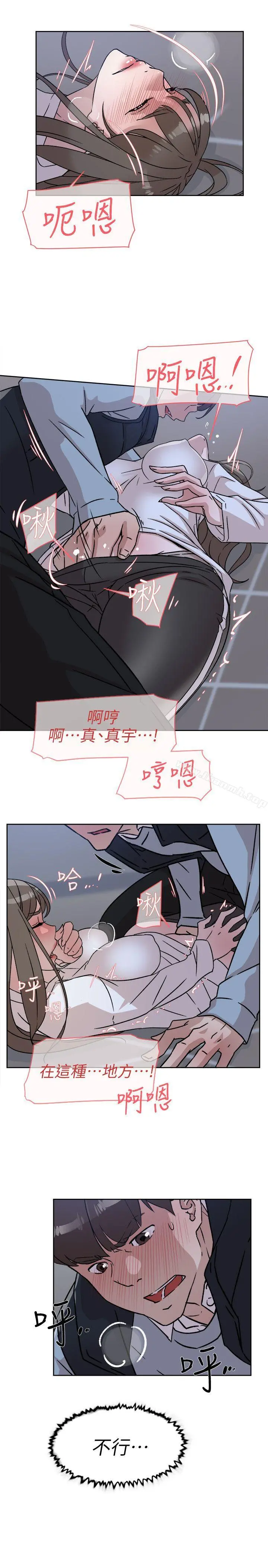 她的高跟鞋(无删减) - 第56话-世润的体香 - page 25