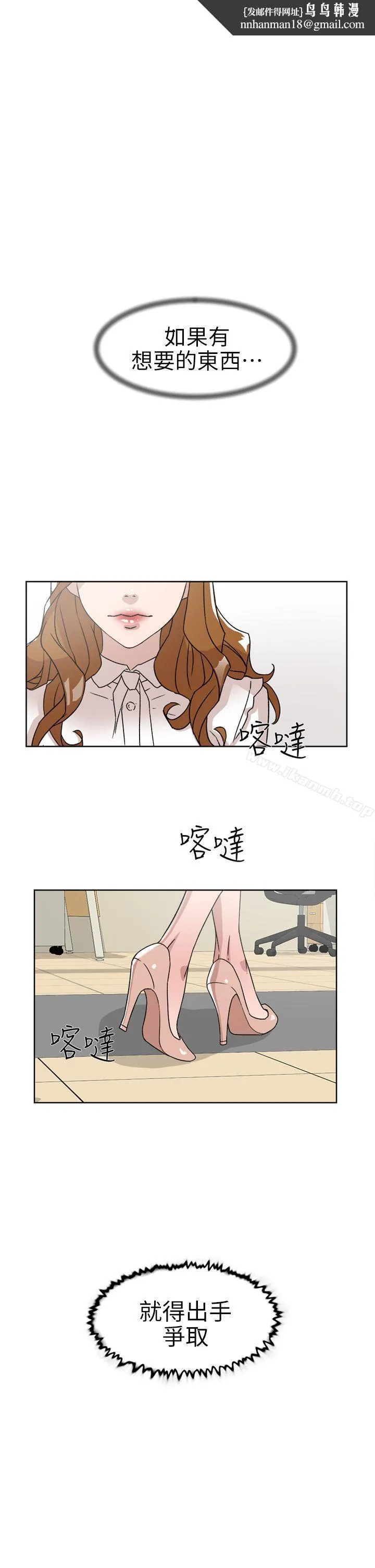 她的高跟鞋(无删减) - 第58话-初恋回来了 - page 1