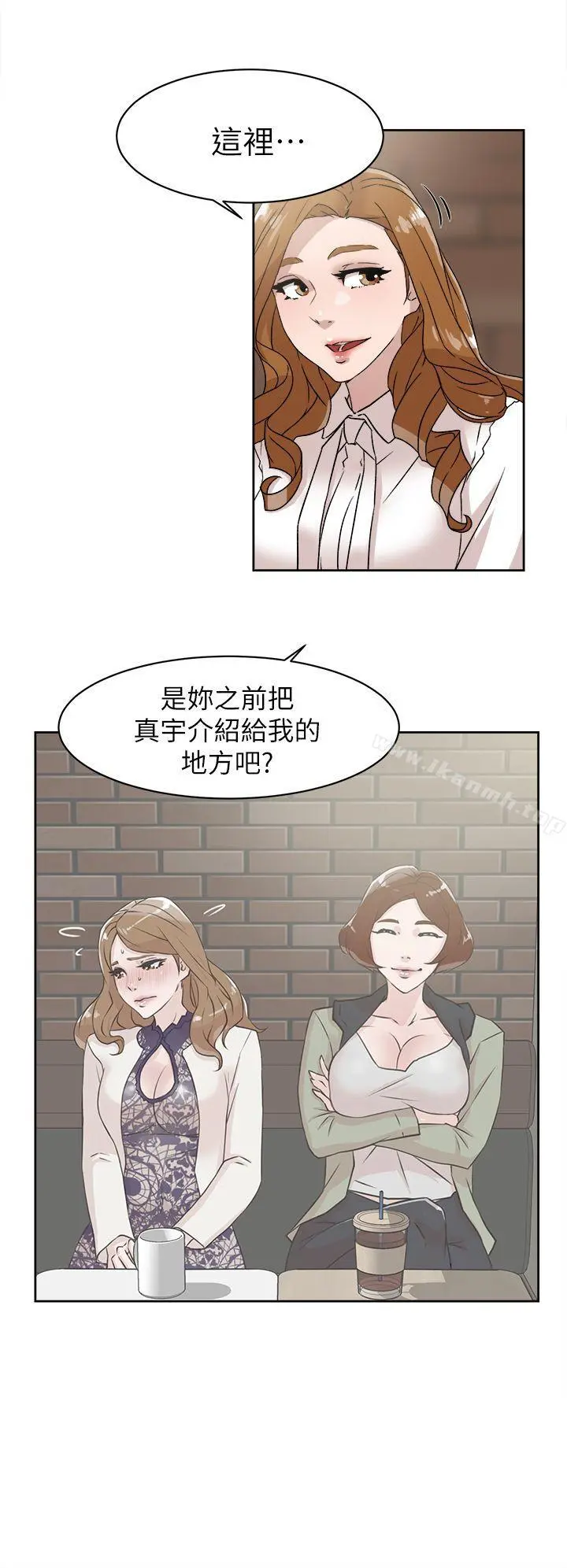 她的高跟鞋(无删减) - 第58话-初恋回来了 - page 6