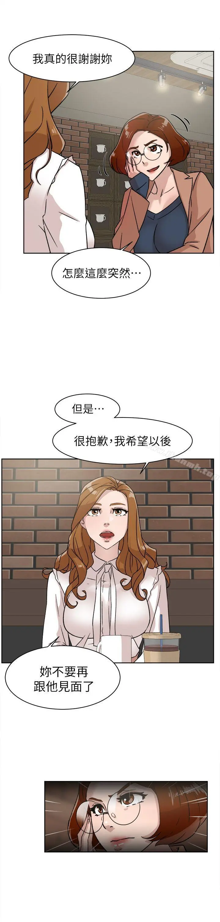她的高跟鞋(无删减) - 第58话-初恋回来了 - page 7