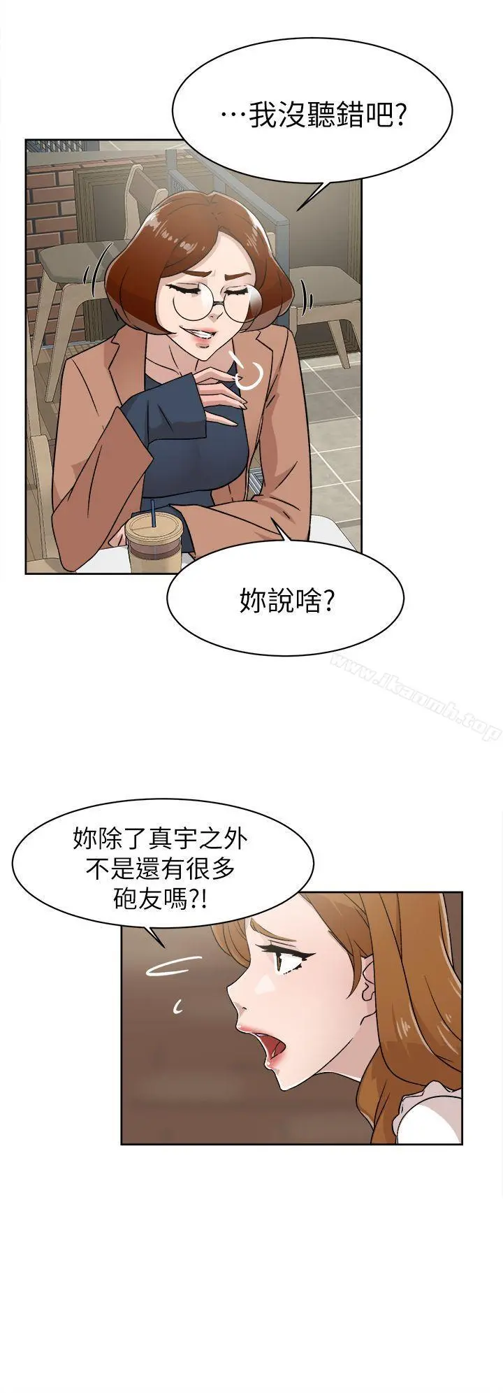 她的高跟鞋(无删减) - 第58话-初恋回来了 - page 8