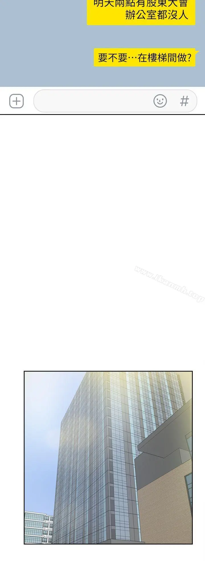 她的高跟鞋(无删减) - 第58话-初恋回来了 - page 14