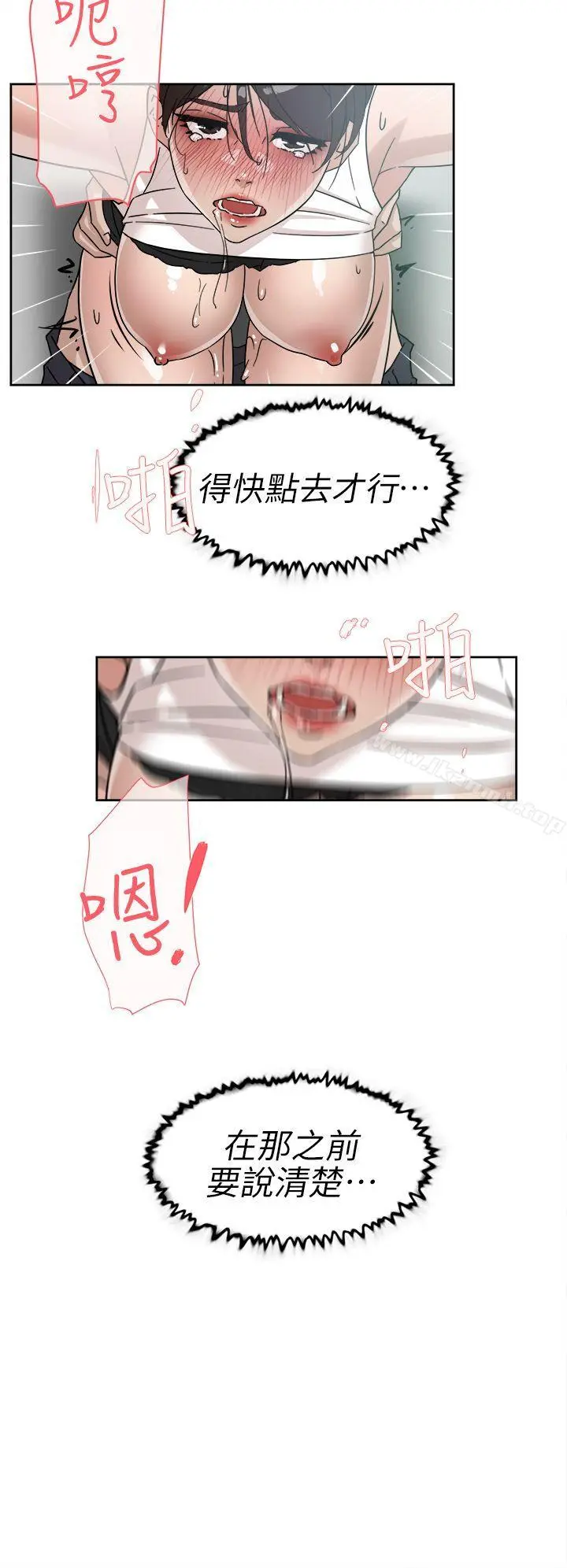 她的高跟鞋(无删减) - 第58话-初恋回来了 - page 18