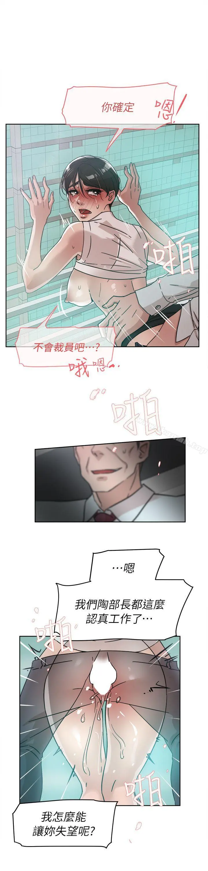 她的高跟鞋(无删减) - 第58话-初恋回来了 - page 19