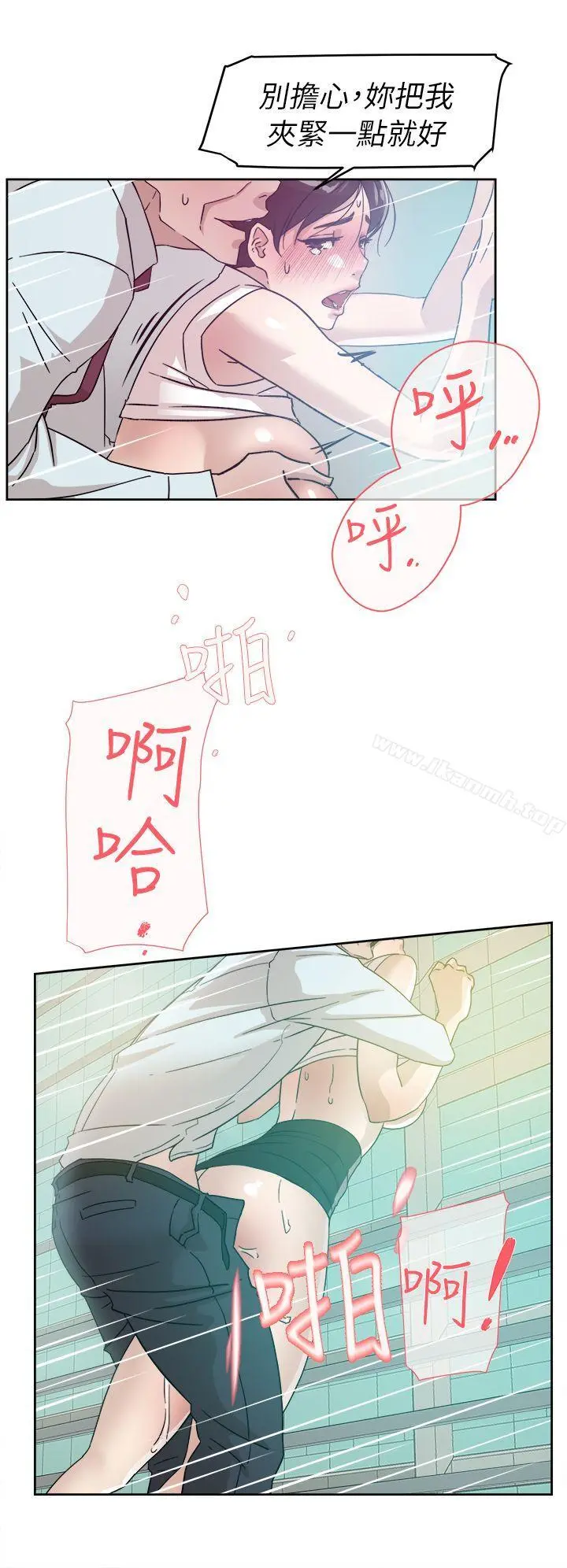 她的高跟鞋(无删减) - 第58话-初恋回来了 - page 20