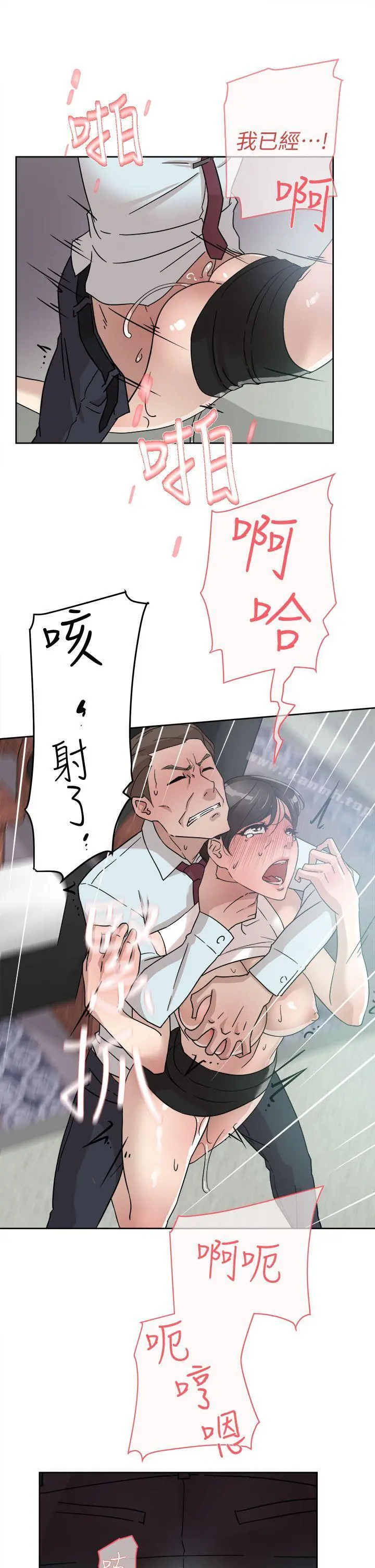 她的高跟鞋(无删减) - 第58话-初恋回来了 - page 21