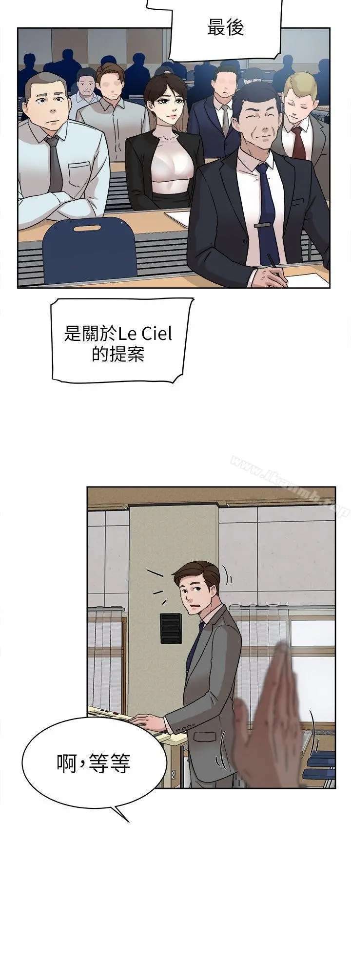 她的高跟鞋(无删减) - 第58话-初恋回来了 - page 24