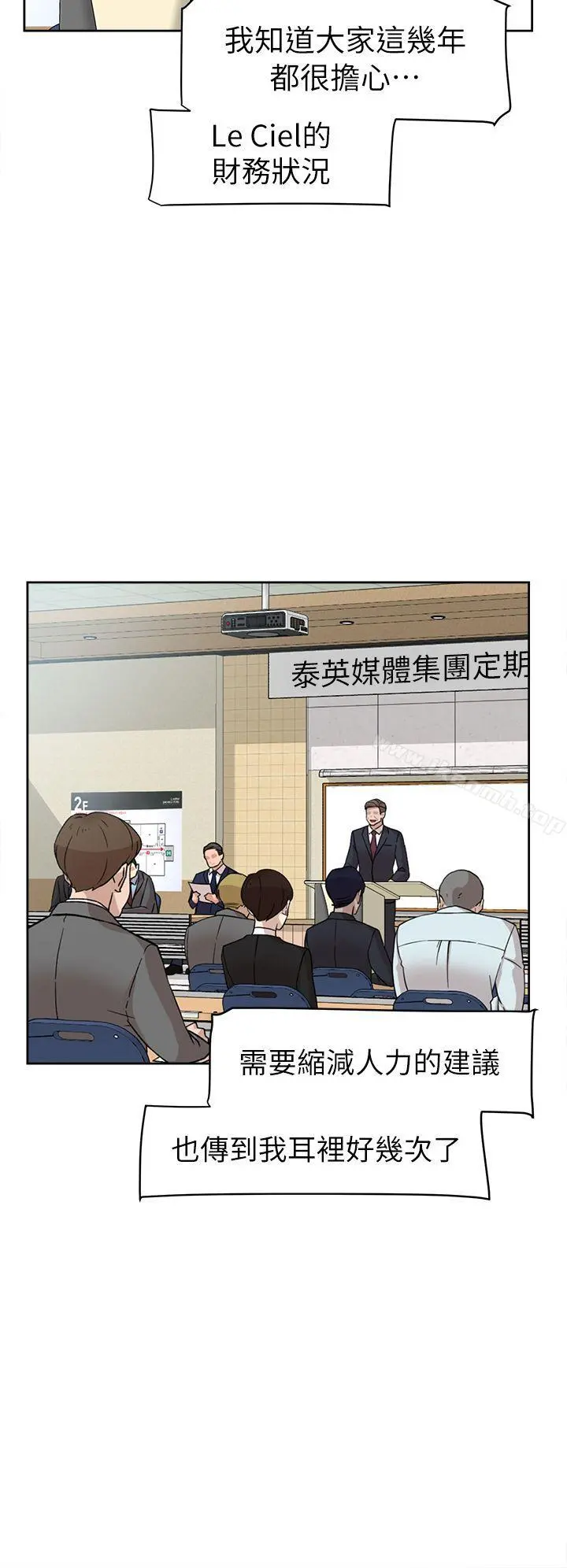 她的高跟鞋(无删减) - 第58话-初恋回来了 - page 26