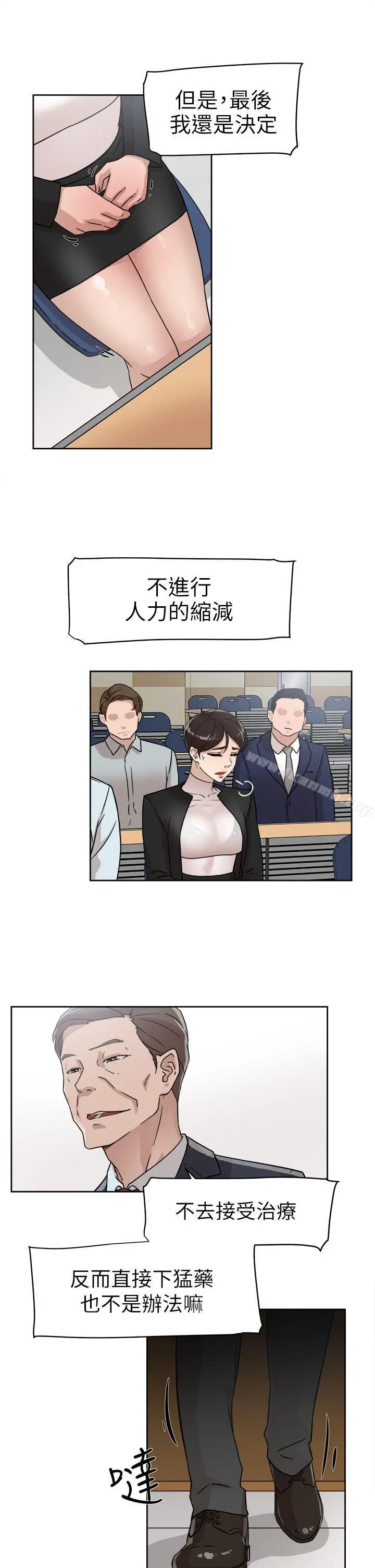 她的高跟鞋(无删减) - 第58话-初恋回来了 - page 27