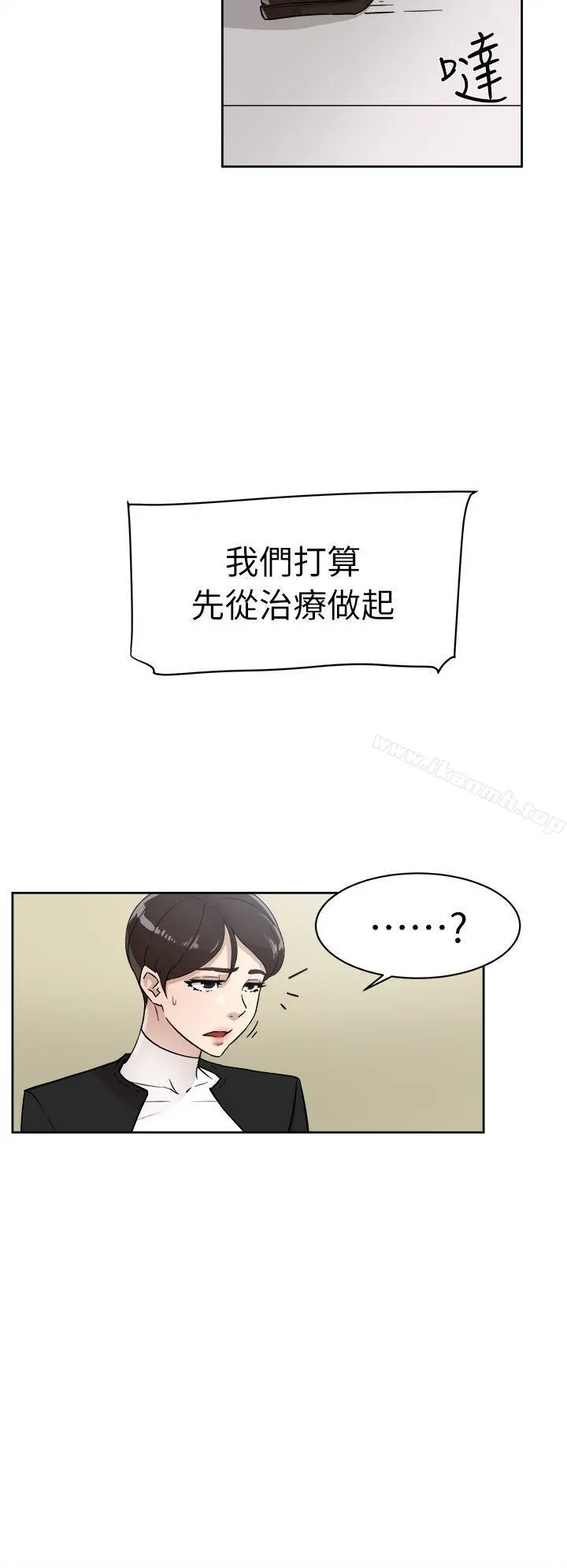 她的高跟鞋(无删减) - 第58话-初恋回来了 - page 28