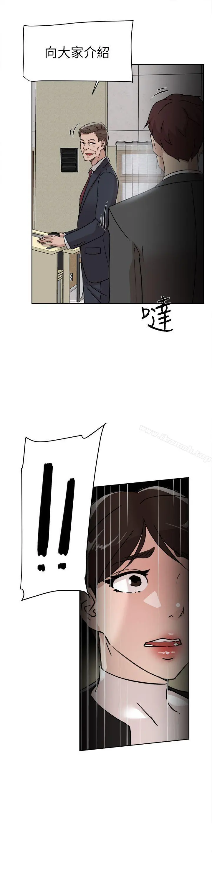 她的高跟鞋(无删减) - 第58话-初恋回来了 - page 29