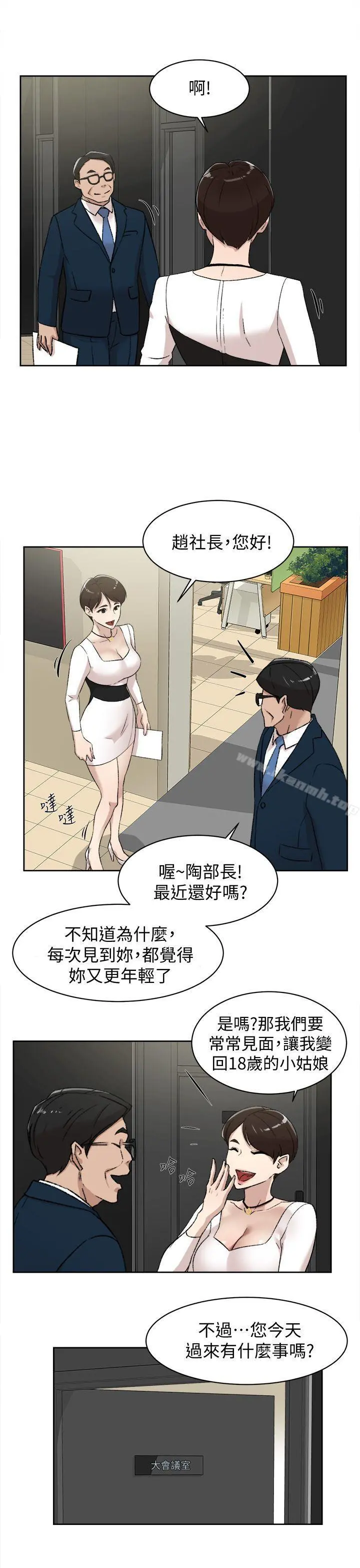 她的高跟鞋(无删减) - 第82话-宥娜开始行动 - page 3