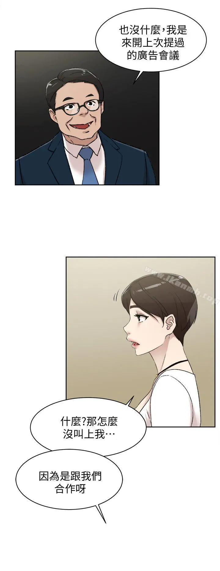 她的高跟鞋(无删减) - 第82话-宥娜开始行动 - page 4