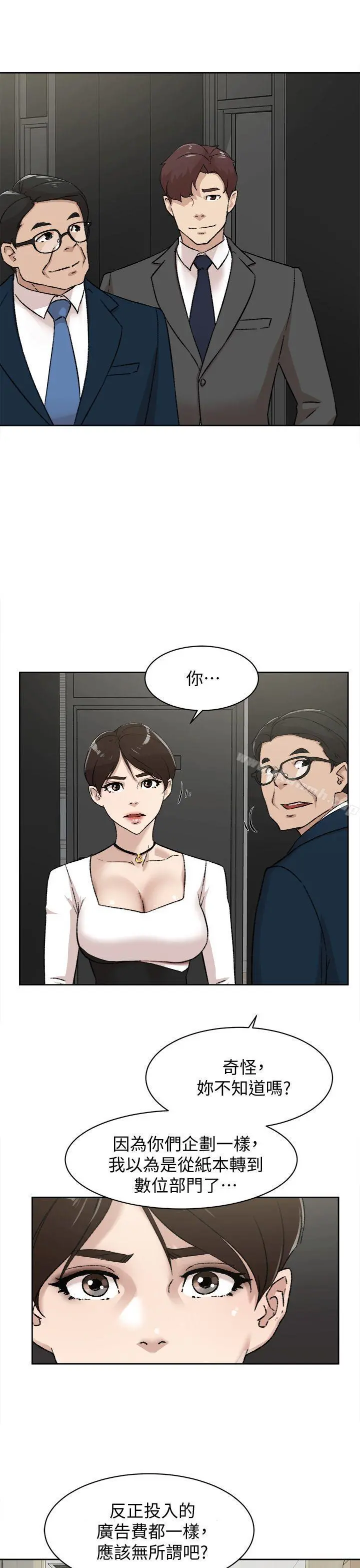 她的高跟鞋(无删减) - 第82话-宥娜开始行动 - page 5