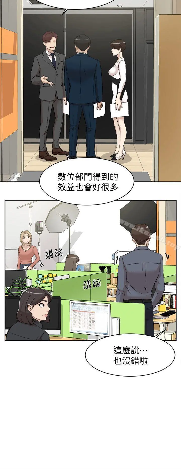 她的高跟鞋(无删减) - 第82话-宥娜开始行动 - page 6