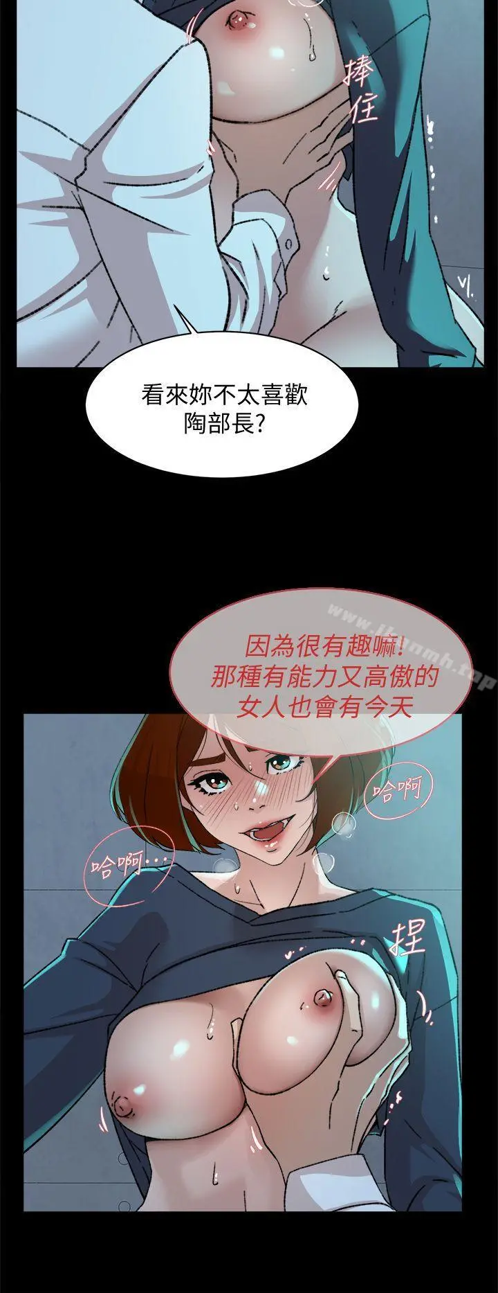 她的高跟鞋(无删减) - 第82话-宥娜开始行动 - page 10