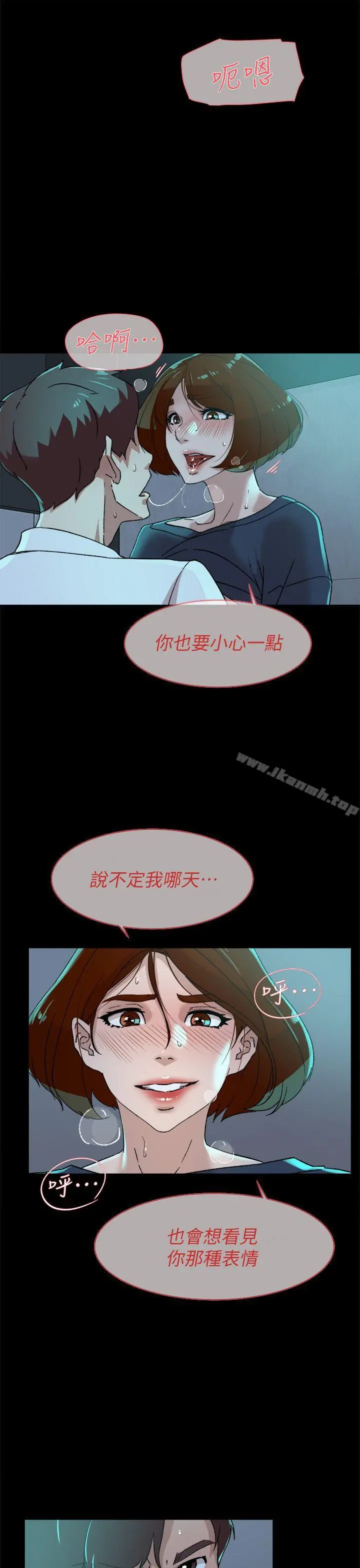 她的高跟鞋(无删减) - 第82话-宥娜开始行动 - page 13