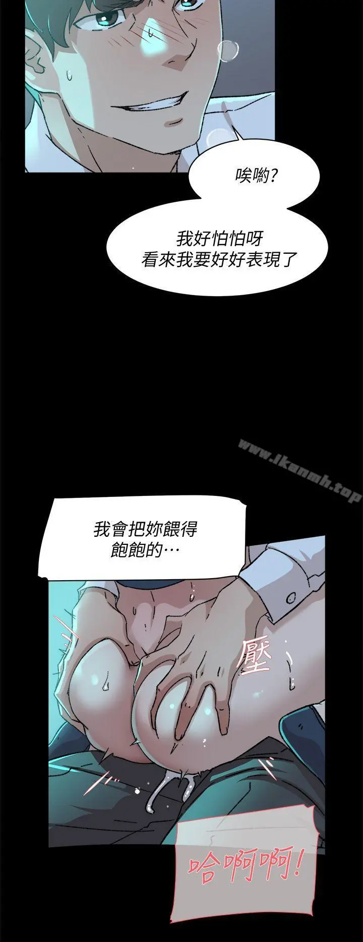 她的高跟鞋(无删减) - 第82话-宥娜开始行动 - page 14