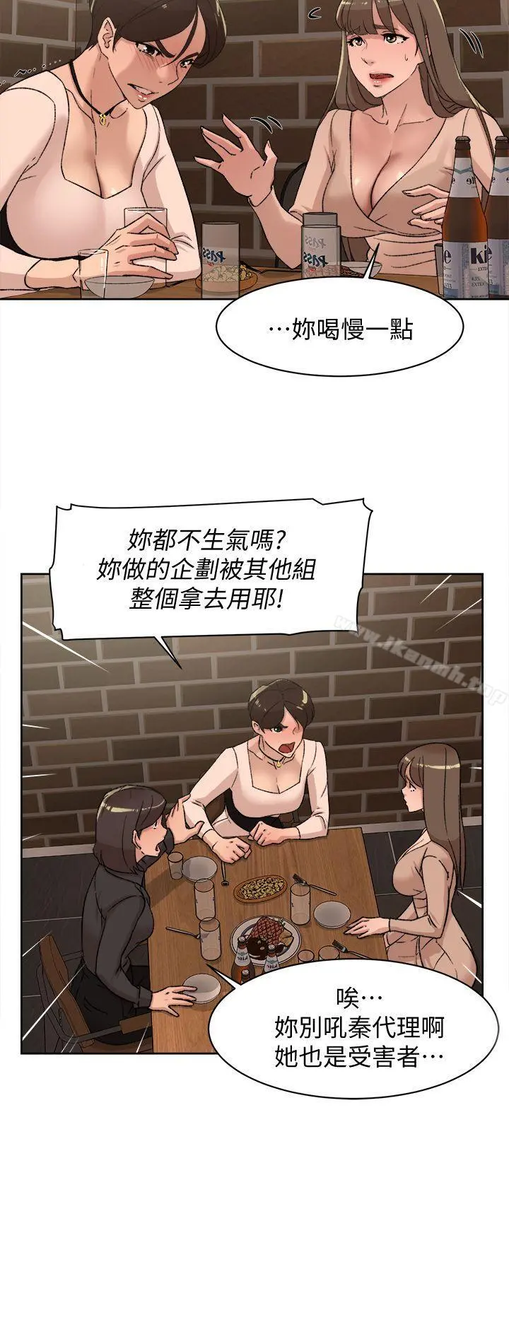 她的高跟鞋(无删减) - 第82话-宥娜开始行动 - page 20