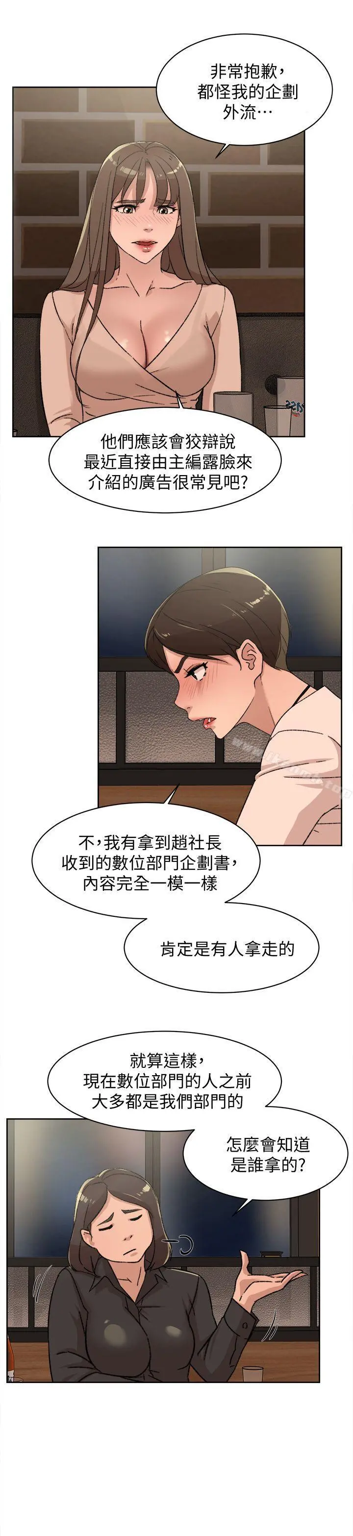 她的高跟鞋(无删减) - 第82话-宥娜开始行动 - page 21
