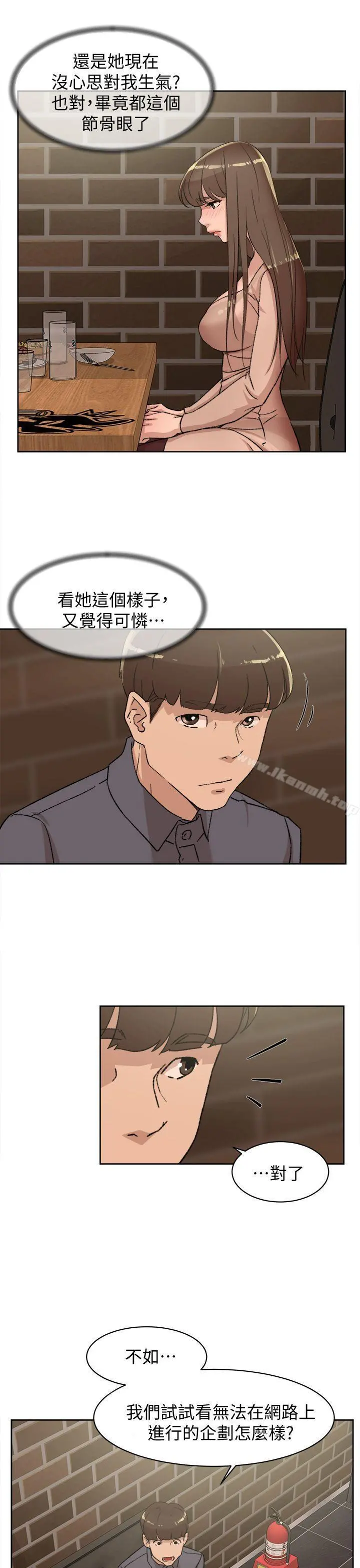 她的高跟鞋(无删减) - 第82话-宥娜开始行动 - page 25