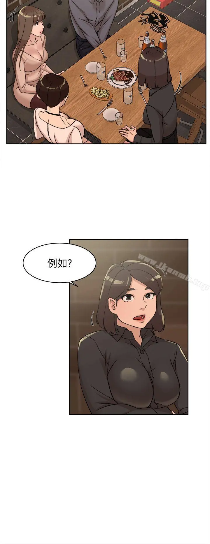 她的高跟鞋(无删减) - 第82话-宥娜开始行动 - page 26