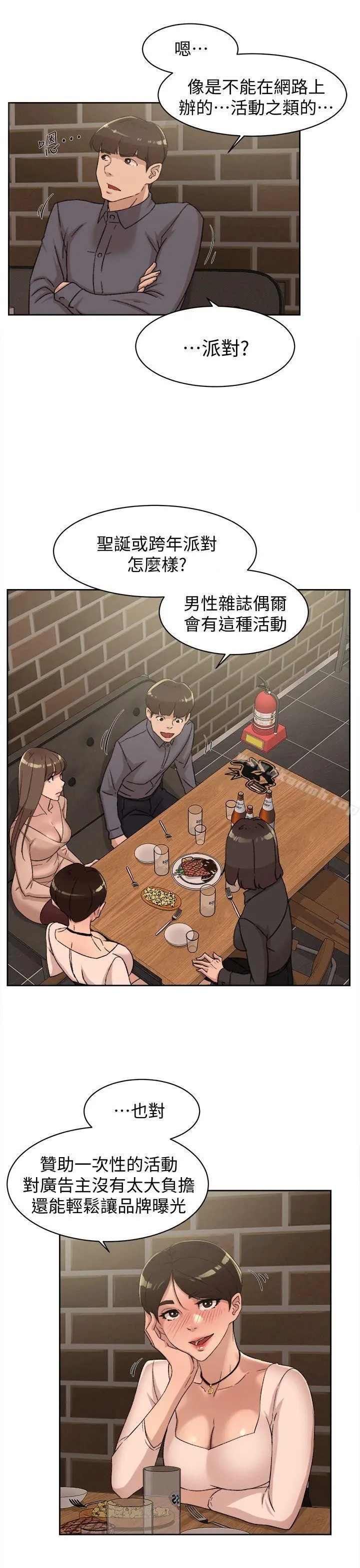 她的高跟鞋(无删减) - 第82话-宥娜开始行动 - page 27