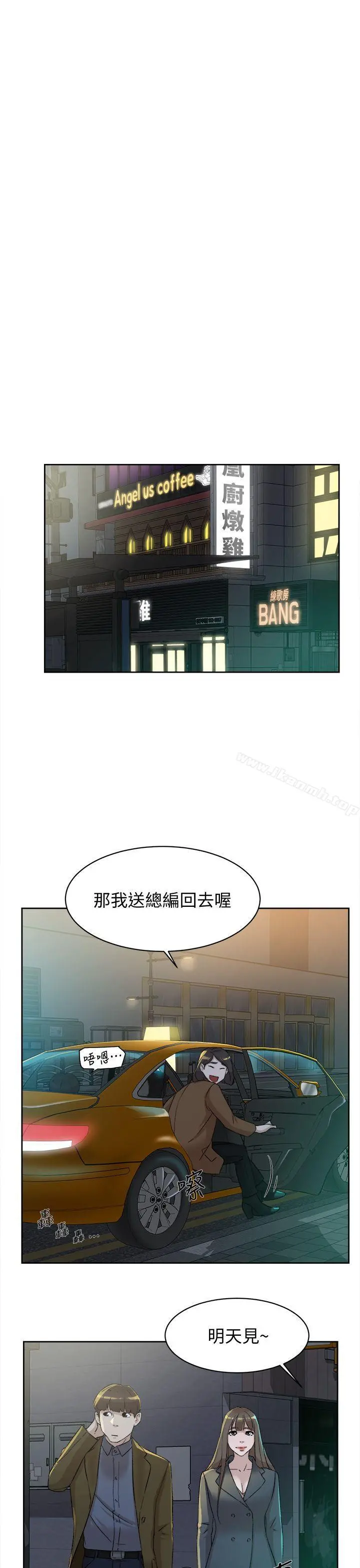 她的高跟鞋(无删减) - 第82话-宥娜开始行动 - page 29