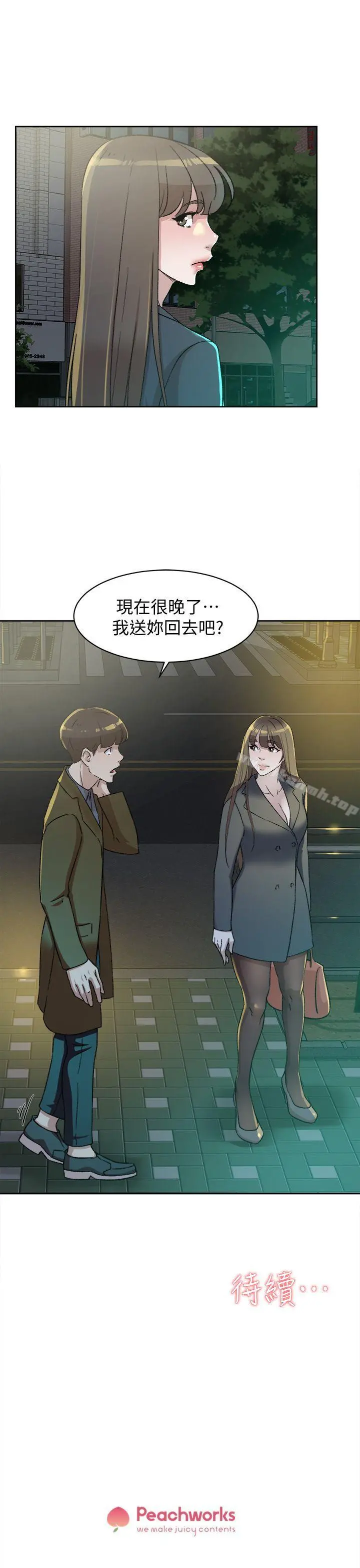 她的高跟鞋(无删减) - 第82话-宥娜开始行动 - page 31