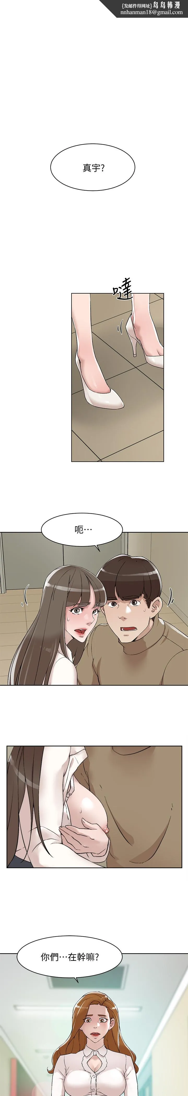她的高跟鞋(无删减) - 第122话-真宇被检方传唤 - page 1
