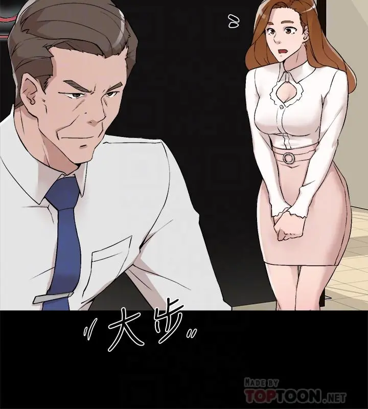 她的高跟鞋(无删减) - 第122话-真宇被检方传唤 - page 4