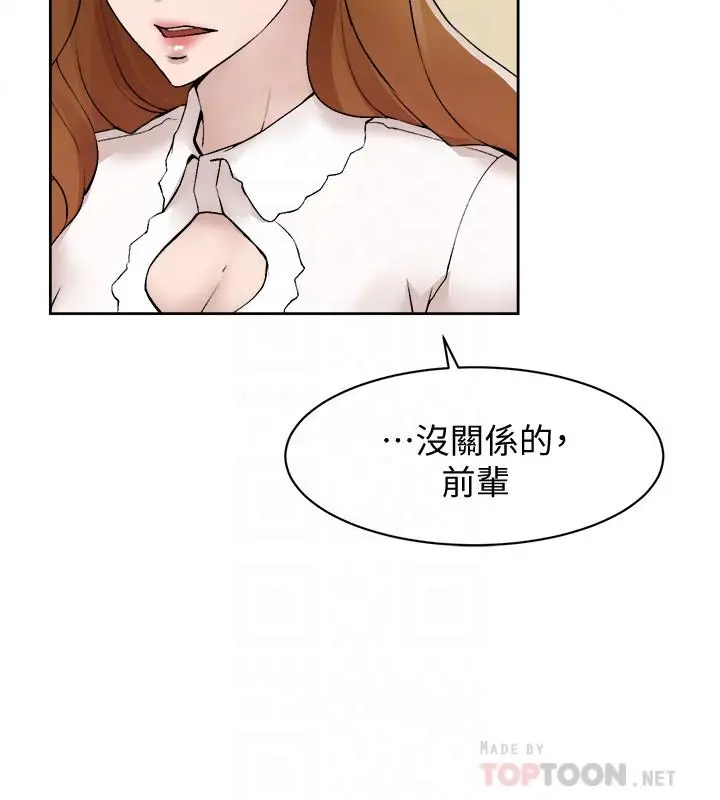 她的高跟鞋(无删减) - 第122话-真宇被检方传唤 - page 6
