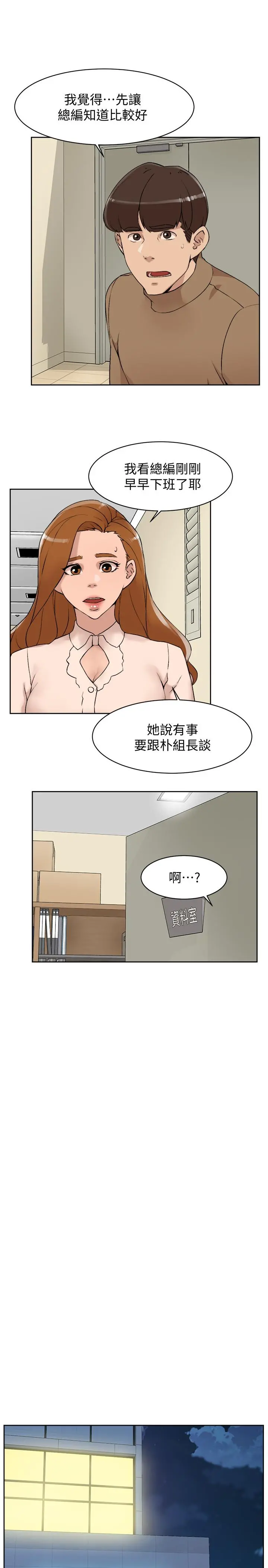 她的高跟鞋(无删减) - 第122话-真宇被检方传唤 - page 9
