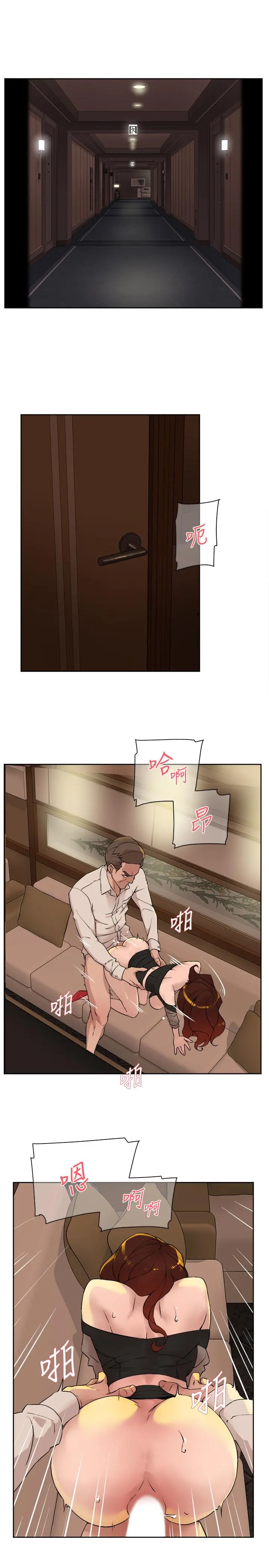 她的高跟鞋(无删减) - 第122话-真宇被检方传唤 - page 11