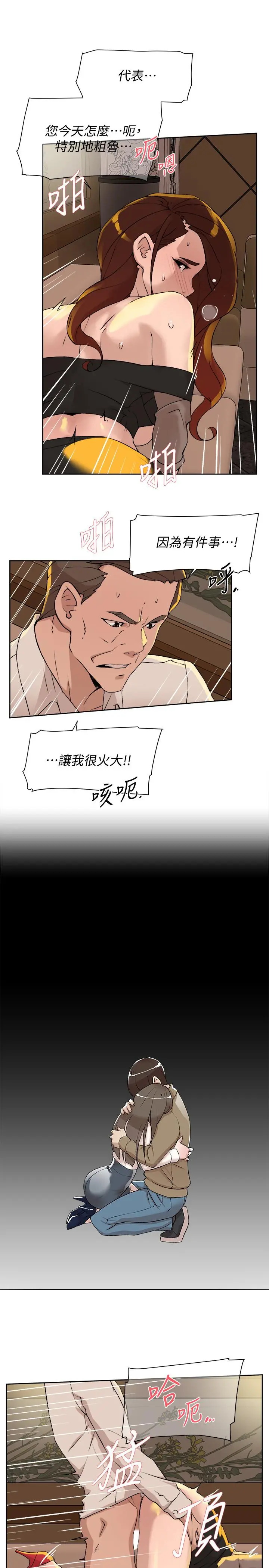 她的高跟鞋(无删减) - 第122话-真宇被检方传唤 - page 13